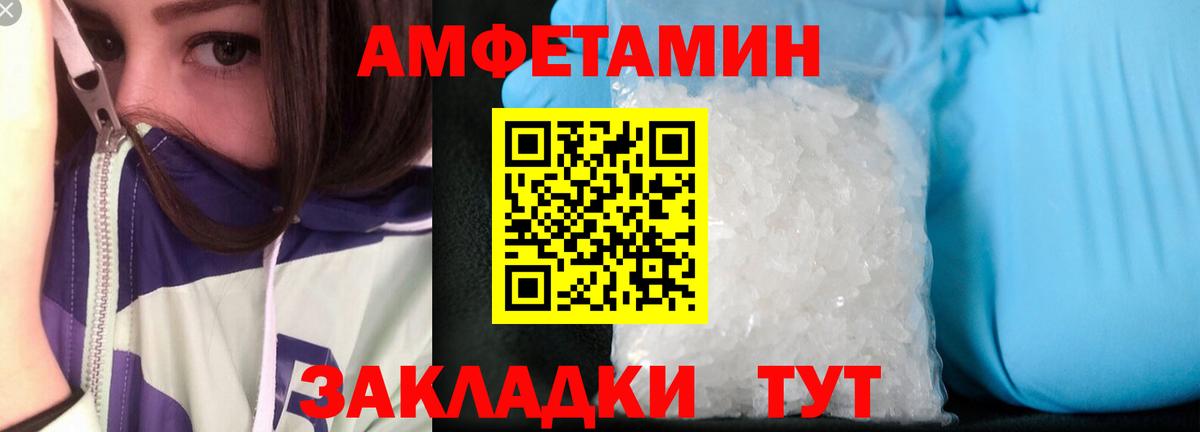 Amphetamine 97% Сосновоборск