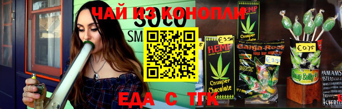 Сосновоборск  Еда ТГК марихуана  Вход с VPN 