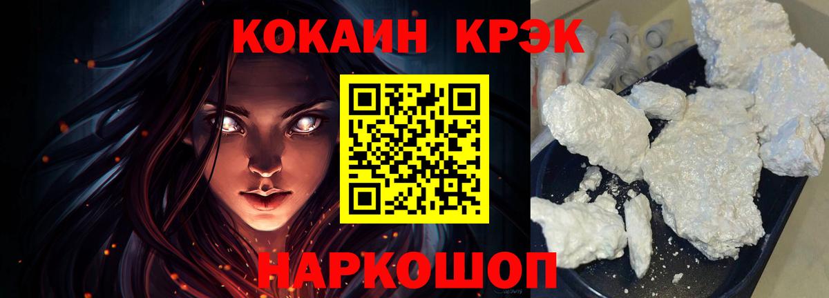 Сосновоборск  COCAIN Колумбийский  хочу   Вход с VPN 
