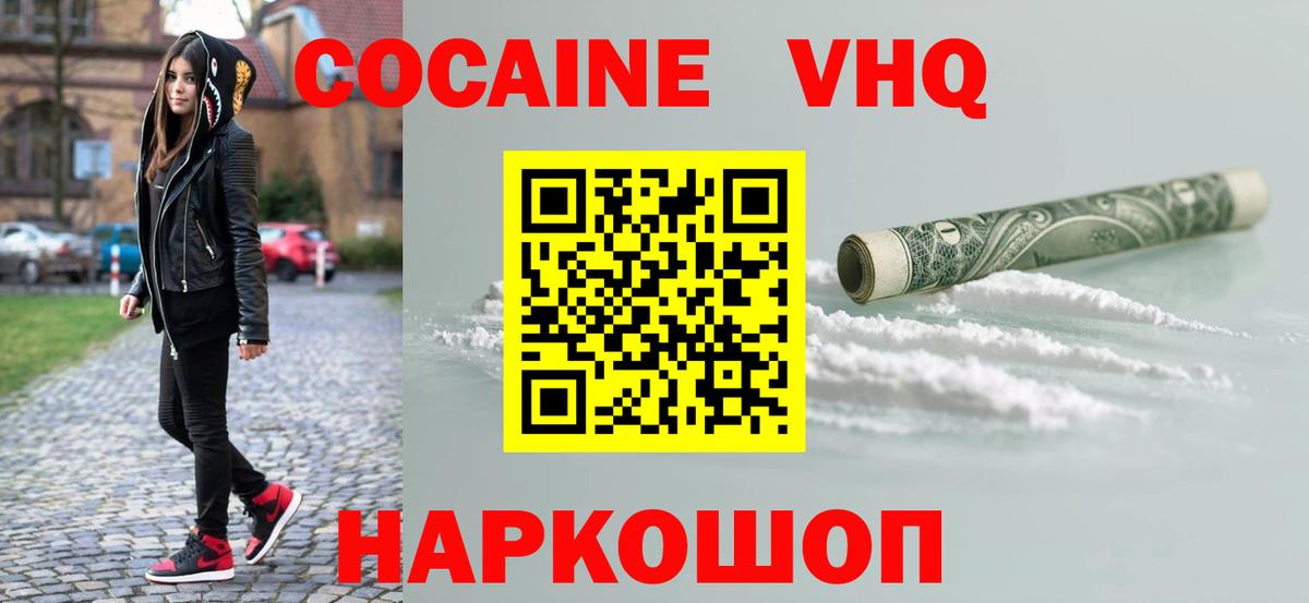 КОКАИН Эквадор Сосновоборск
