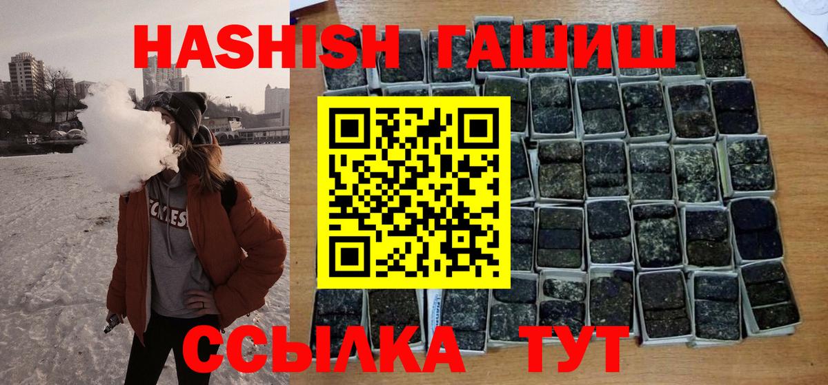 ГАШ  дарнет шоп  Сосновоборск  ГАШИШ Premium  Вход с VPN 