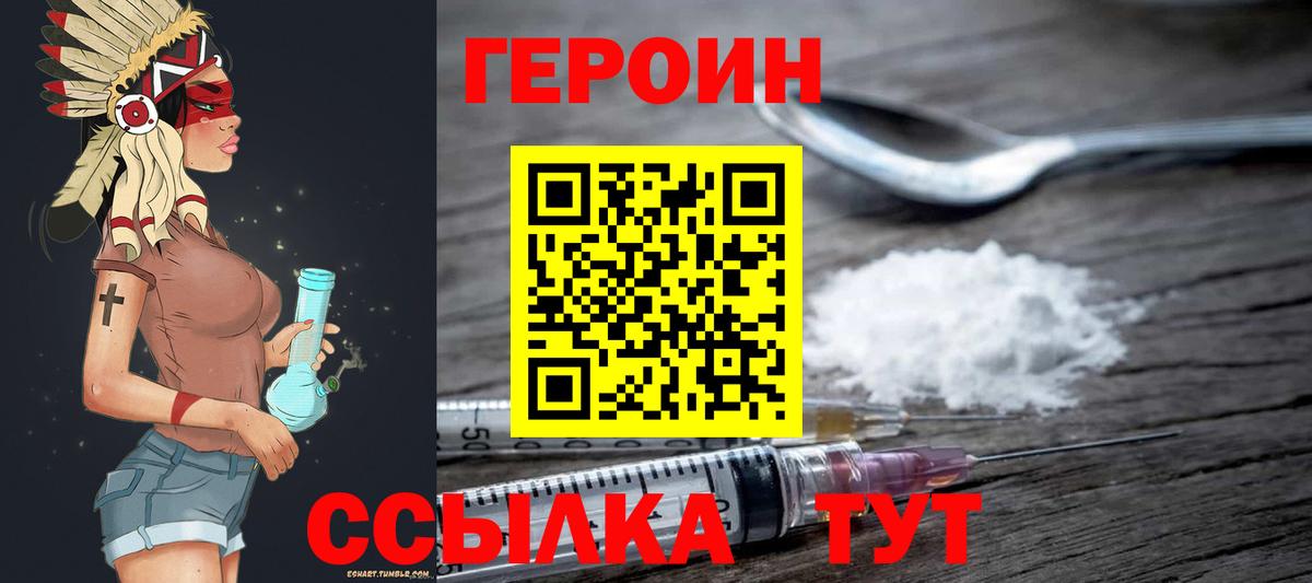 Героин  Вход с VPN  Сосновоборск  Героин герыч 