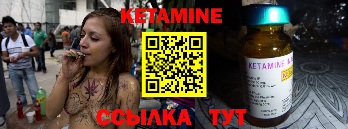 Сосновоборск  КЕТАМИН ketamine    вход  Кетамин ketamine  Вход с VPN 
