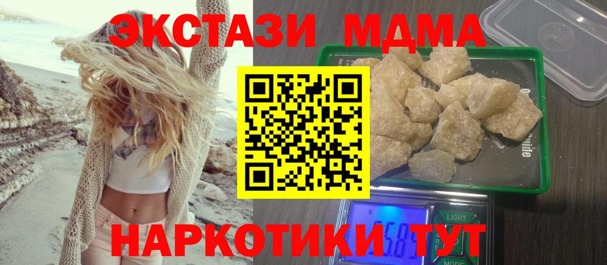 MDMA  МДМА crystal  Вход с VPN  Сосновоборск  MDMA кристаллы 