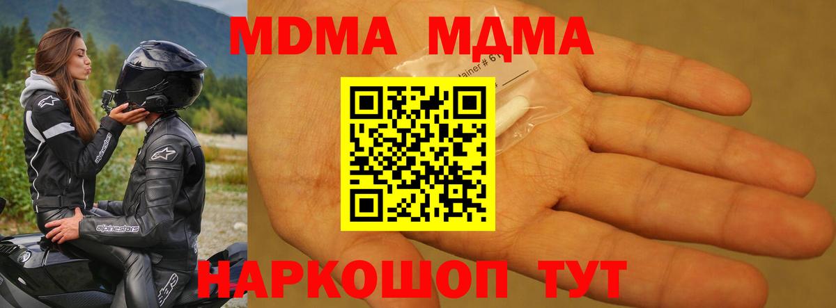 МДМА crystal Сосновоборск
