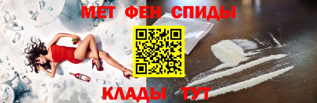 Первитин кристалл Сосновоборск