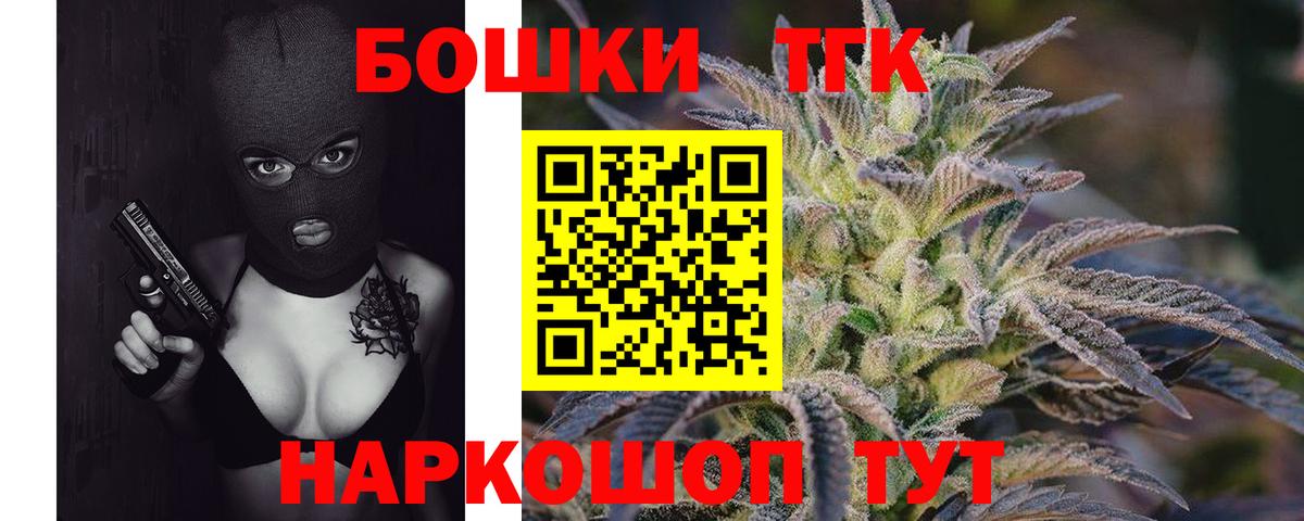 Сосновоборск  Бошки Шишки семена  Канабис THC 21%  Вход с VPN  МАРИХУАНА гибрид 